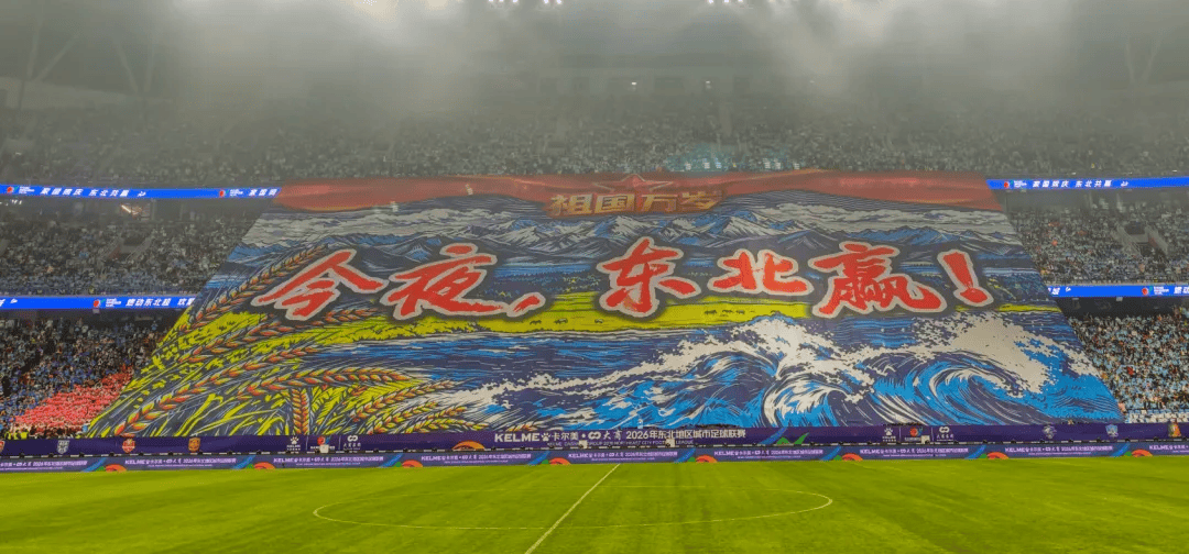 皇冠信用网怎么代理_长春皇冠信用网怎么代理,夺冠!首届东北超收官,八座城都是好样的