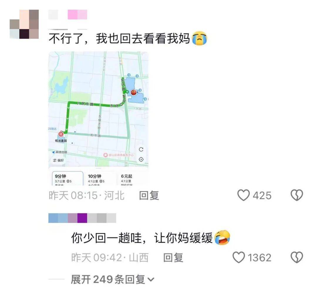 皇冠信用网会员开户_深圳一家人自驾去北京看升旗后皇冠信用网会员开户,丈夫临时改道,自驾千里带远嫁妻子回家!网友:我想楼下的妈妈了
