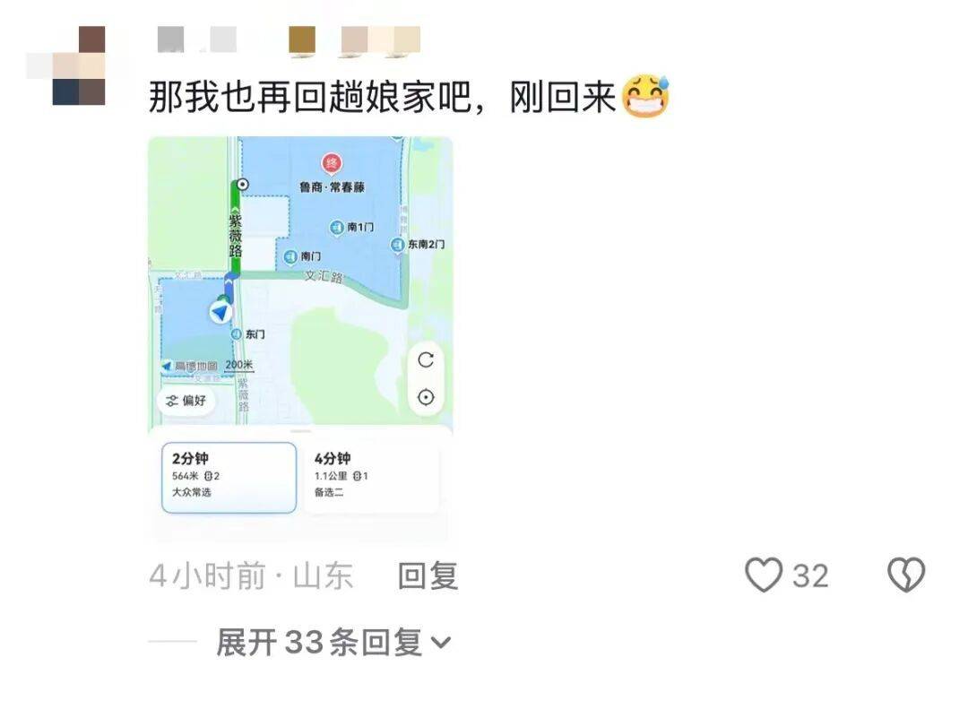皇冠信用网会员开户_深圳一家人自驾去北京看升旗后皇冠信用网会员开户,丈夫临时改道,自驾千里带远嫁妻子回家!网友:我想楼下的妈妈了