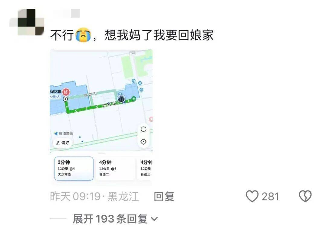 皇冠信用网会员开户_深圳一家人自驾去北京看升旗后皇冠信用网会员开户,丈夫临时改道,自驾千里带远嫁妻子回家!网友:我想楼下的妈妈了