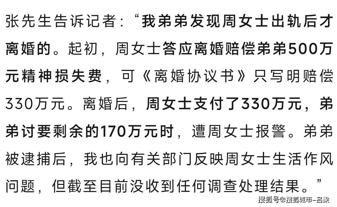 皇冠信用平台出租出售_离婚拿330万赔偿皇冠信用平台出租出售,再追讨170万余款,前夫反被羁押5个月!永州女局长遭实名举报