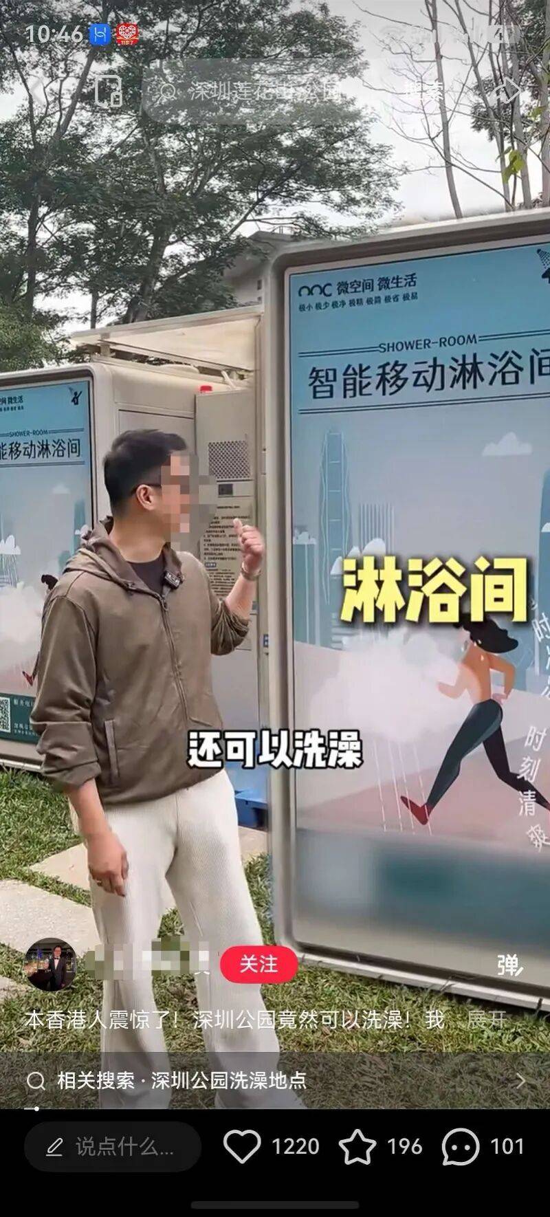 信用网如何申请_“原来可以洗澡”“竟然实现了”信用网如何申请，网友点赞深圳公园