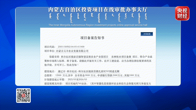 皇冠信用网申请开通_“精力全用在装点门面、应付检查”！项目宣称投资超15亿元皇冠信用网申请开通，千亩耕地却遭撂荒，大棚荒废多年仍领补贴……