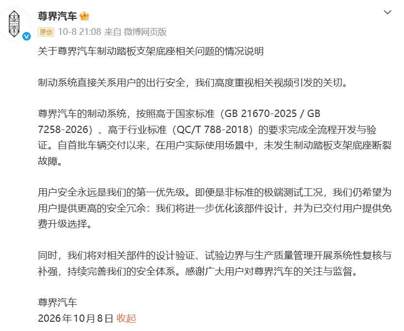皇冠信用网在线申请_实探北京尊界门店:看车者寥寥皇冠信用网在线申请,销售员反复强调“刹车没问题”且无人退车,检测报告仅私下与用户沟通