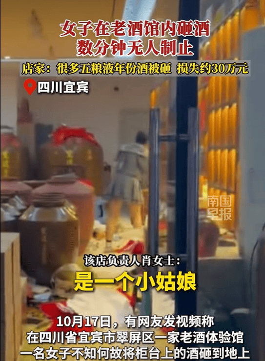 皇冠hga030
_女子在老酒馆内砸酒数分钟皇冠hga030
,店家:疑因在隔壁理发店剪发不顺情绪失控