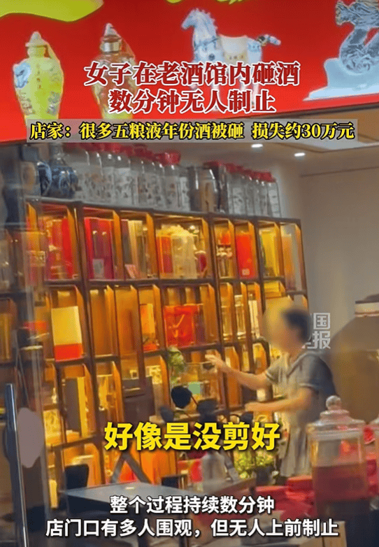 皇冠hga030
_女子在老酒馆内砸酒数分钟皇冠hga030
,店家:疑因在隔壁理发店剪发不顺情绪失控