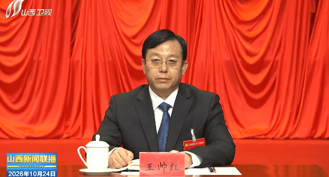 皇冠怎么代理
_新任山西省委常委王帅红皇冠怎么代理
,已兼任山西省委秘书长