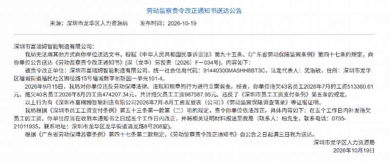 世界杯彩票网上买
_两个月没发工资(近100万元)世界杯彩票网上买
,一机器人业务企业被责令改正