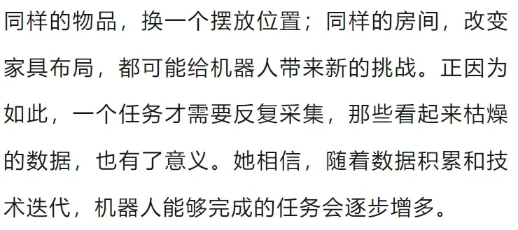 世界杯足球开户
_浙江00后女生一口气租30套房世界杯足球开户
,每套只住一周,中介怀疑她是骗子,真相让人意外:带50多人教机器人做家务、练技能