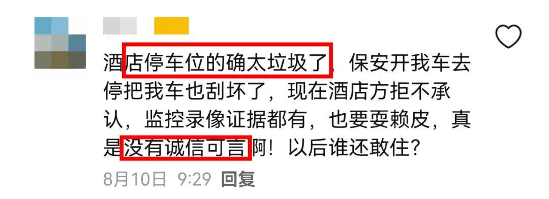 世界杯足球开奖
_女子因一条差评赔广西桂林一酒店4000元:其怀疑酒店保安帮助停车发生剐蹭世界杯足球开奖
,发帖称“酒店停车位太垃圾”,被法院认定构成名誉权侵权